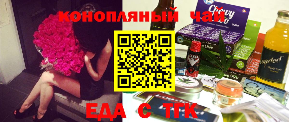 Cannafood конопля  Вход с VPN  Чапаевск 