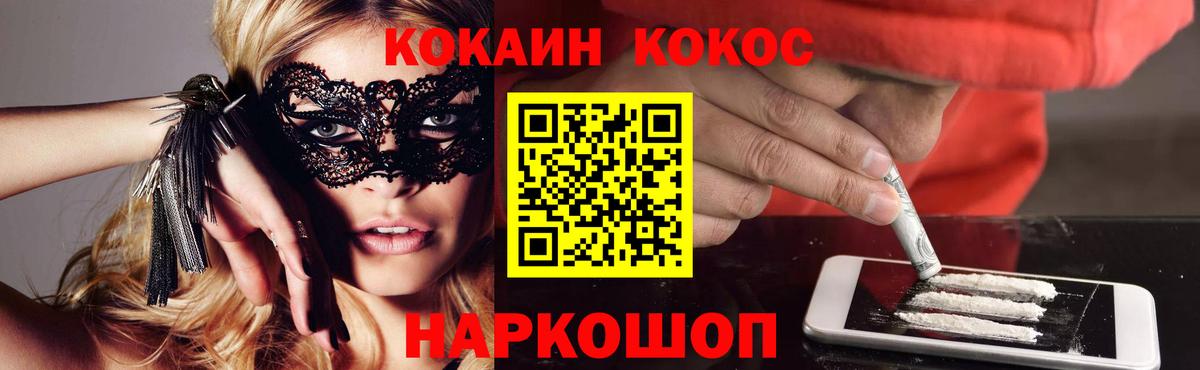 КОКАИН  Вход с VPN  Чапаевск  Кокаин Columbia  Кокаин 98% 