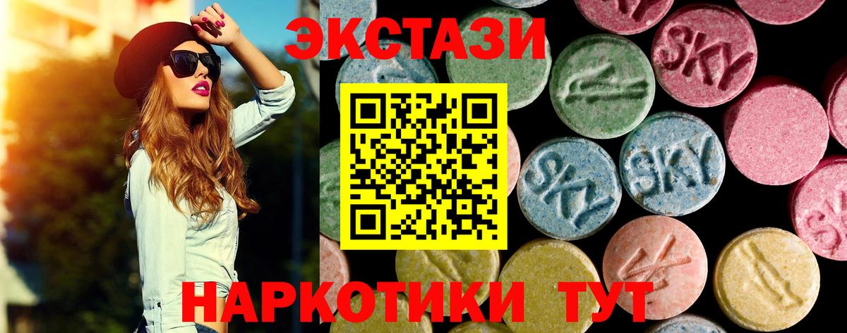 Экстази  ЭКСТАЗИ 250 мг  Вход с VPN  Экстази mix  Чапаевск 