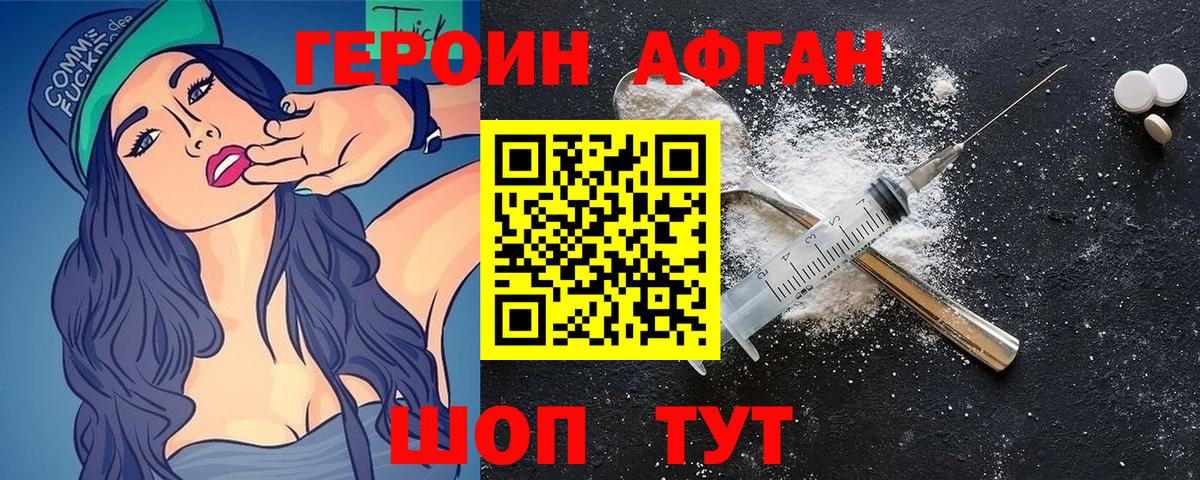 ГЕРОИН герыч Чапаевск
