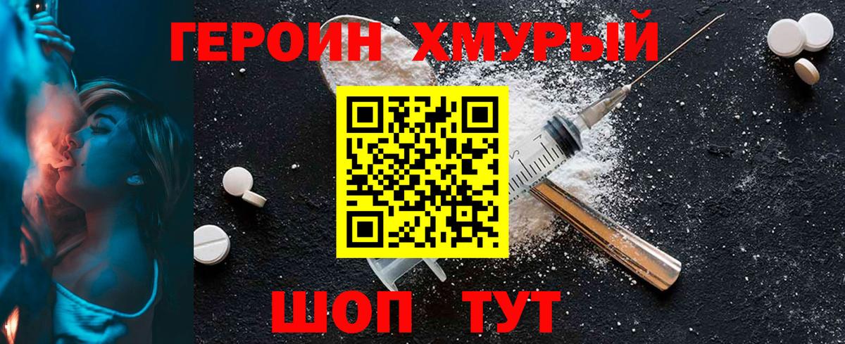 ГЕРОИН VHQ  Вход с VPN  Чапаевск 