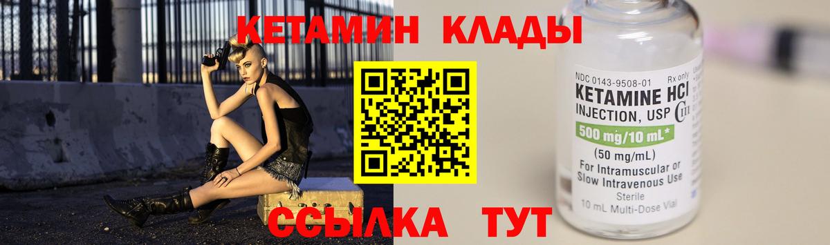 Кетамин VHQ  Вход с VPN  Чапаевск 
