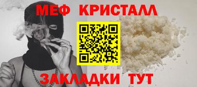 прущие крисы Наро-Фоминск