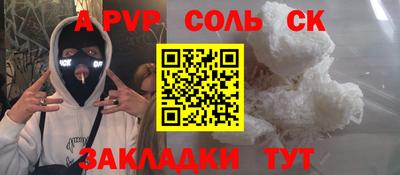 прущие крисы Наро-Фоминск