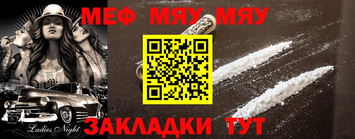Меф 4 MMC  Вход с VPN  Чапаевск  МЕФ мяу мяу 