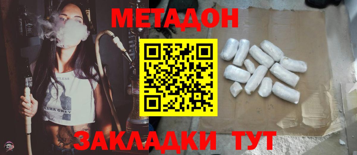 Чапаевск  Метадон мёд  Метадон мёд  Вход с VPN 