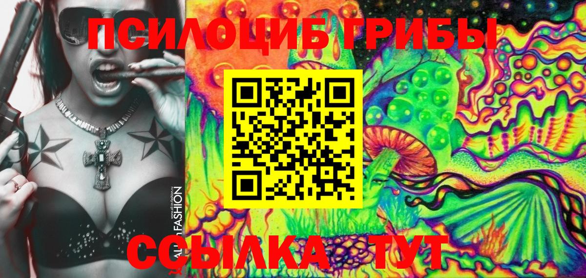 Чапаевск  Галлюциногенные грибы Magic Shrooms  Галлюциногенные грибы GOLDEN TEACHER  Вход с VPN 
